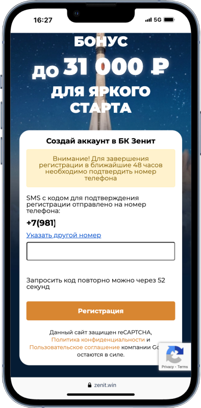 Промокод БК Зенит “VRIZEN”