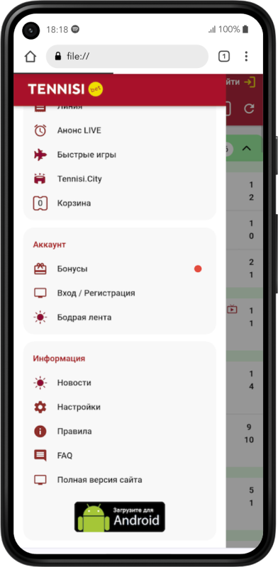 Тенниси бет промокод “ALFAUFC”