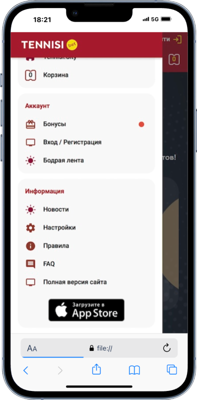 Тенниси бет промокод “ALFAUFC”
