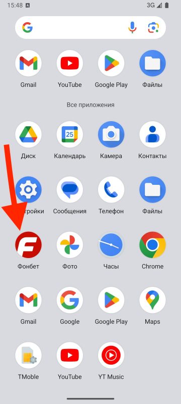 Лучшие приложения для ставок