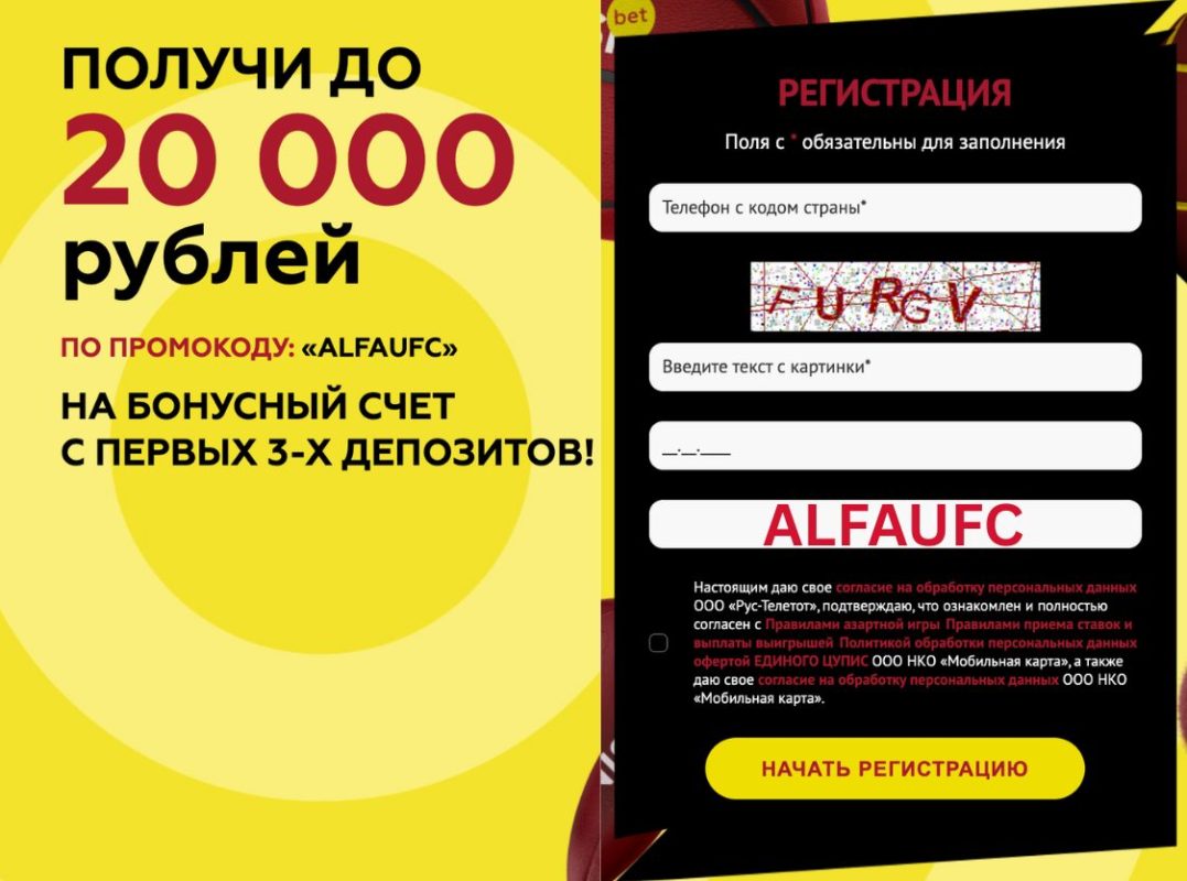 Промокод Тенниси Бет