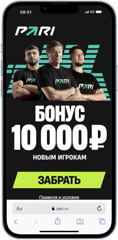 Промокод ПАРИ на сегодня — это VRPARI на 10 000 ₽