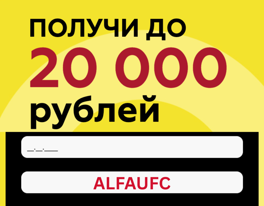 Промокод Лига Ставок на 7777 рублей