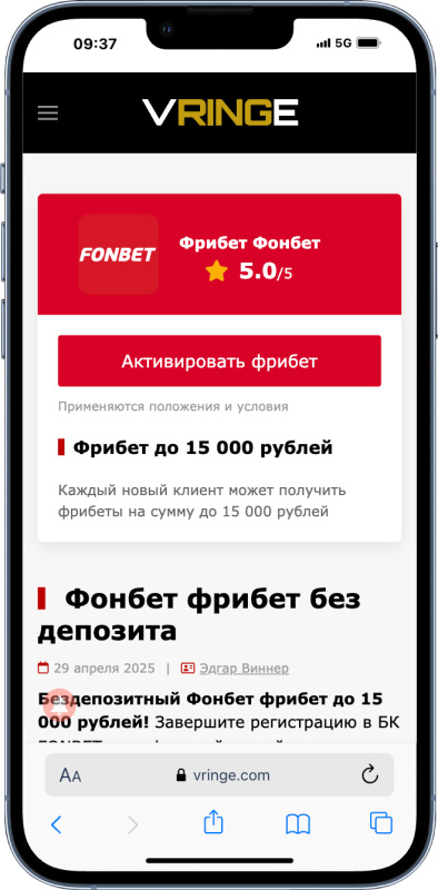 Фонбет фрибет без депозита