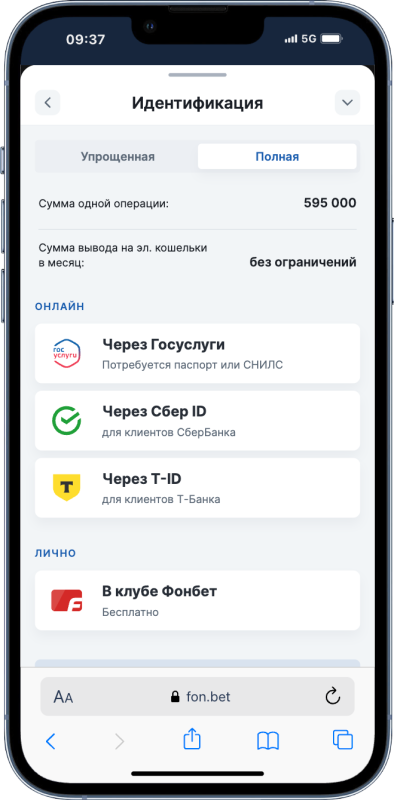 Фонбет фрибет без депозита