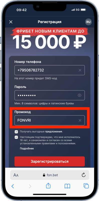 Фонбет фрибет без депозита