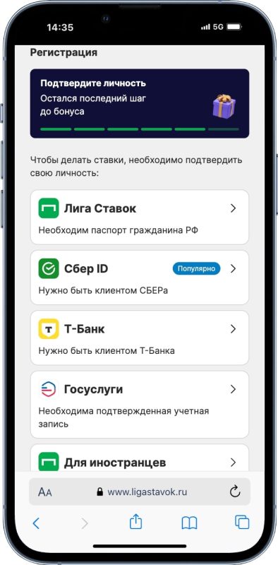 Промокод Лига Ставок на 7777 рублей