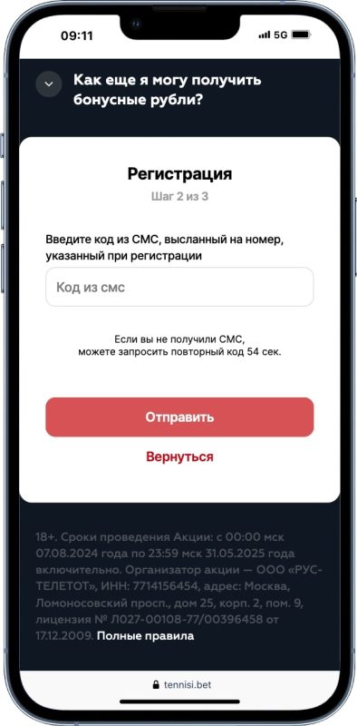 Промокод Тенниси «TENVRI» на 20 000 руб.