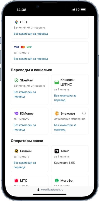 Промокод Лига Ставок на 7777 рублей