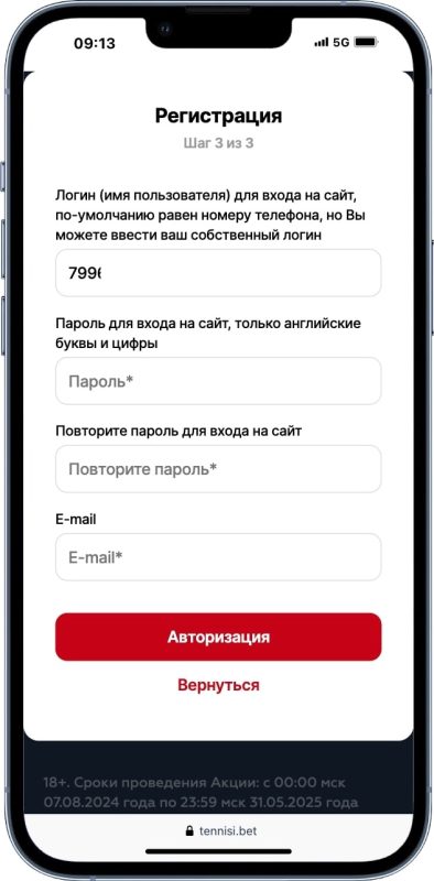 Промокод Тенниси «TENVRI» на 20 000 руб.
