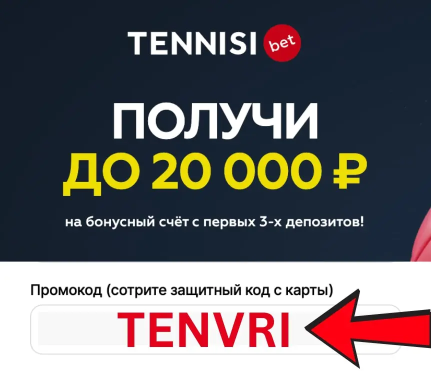 Бонус код Леон 2025 – PLAYMAX