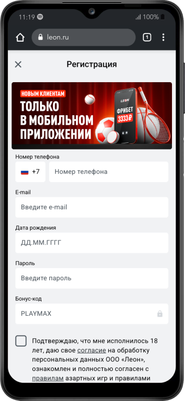 Бонус код Леон 2025 – PLAYMAX