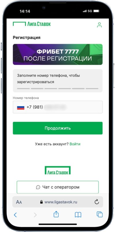 Промокод Лига Ставок на 7777 рублей