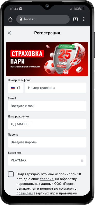 Бонус код Леон 2025 – PLAYMAX
