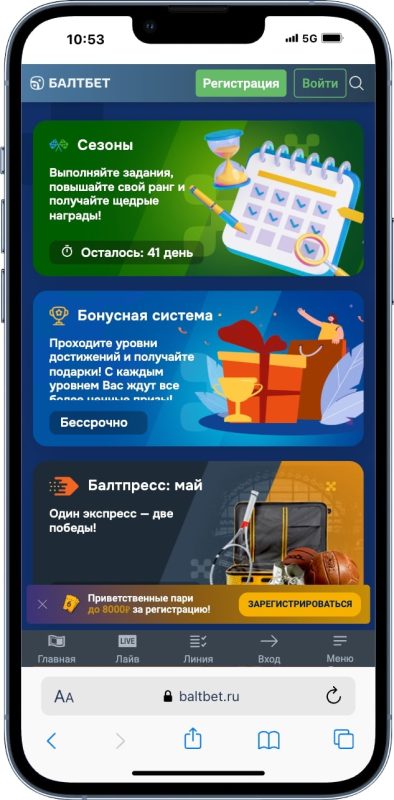 Лучшие Букмекерские Конторы: Рейтинг Букмекеров