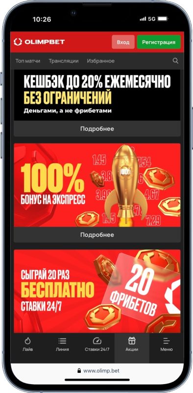 Лучшие Букмекерские Конторы: Рейтинг Букмекеров