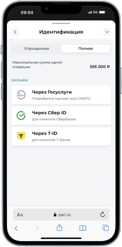 Промокод ПАРИ на сегодня — это VRPARI на 10 000 ₽