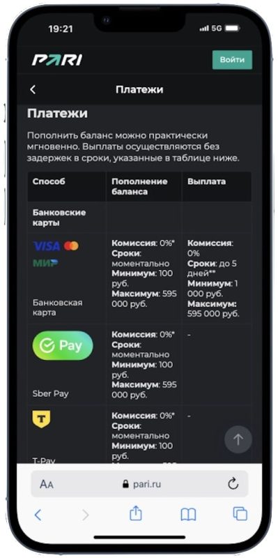 Промокод ПАРИ на сегодня — это VRPARI на 10 000 ₽
