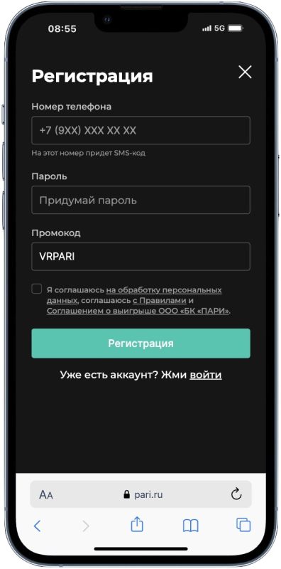 Промокод ПАРИ на сегодня — это VRPARI на 10 000 ₽