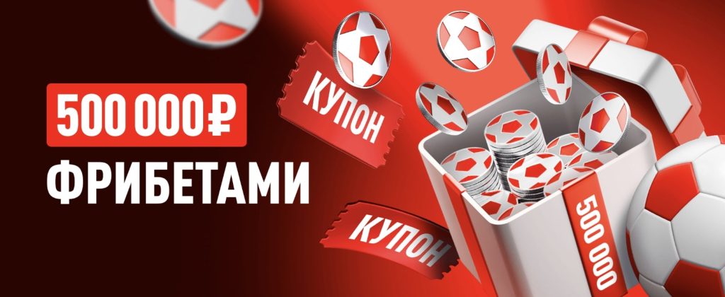 Бонус код на бонусную неделю в Леоне