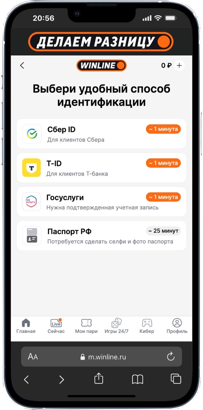 Промокод Винлайн на фрибет 3000 руб.