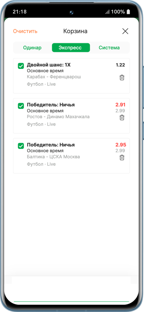 Лига Ставок приложение – ставки