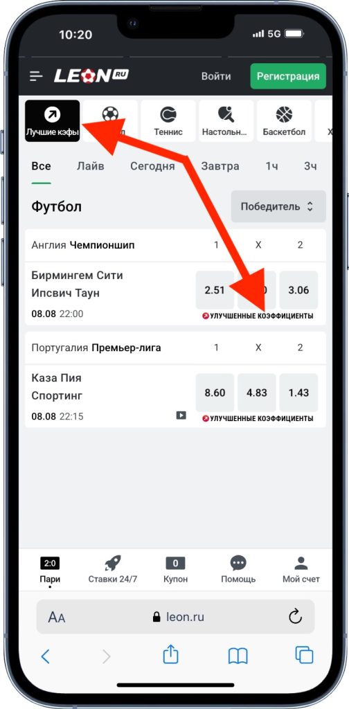 Лучшие коэффициенты