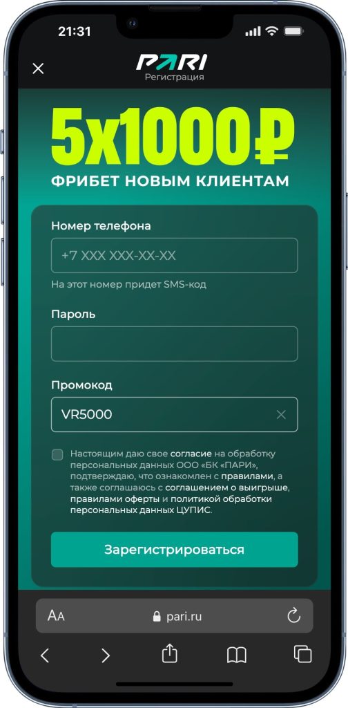 Промокод Пари на 5 фрибетов