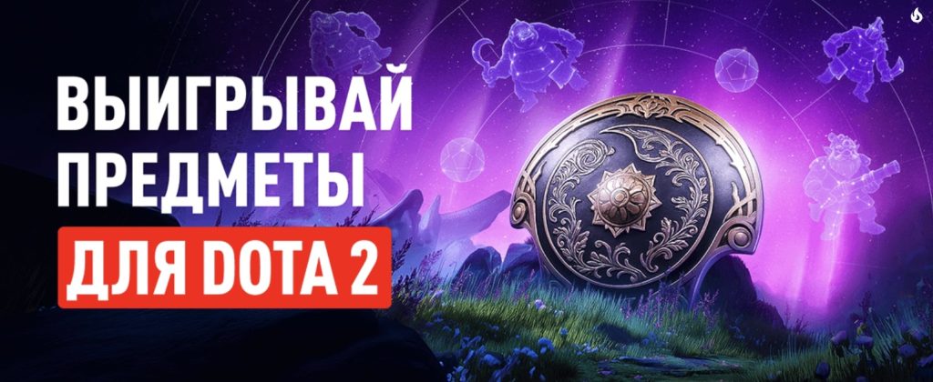 The International 2025 вместе с БК Leon