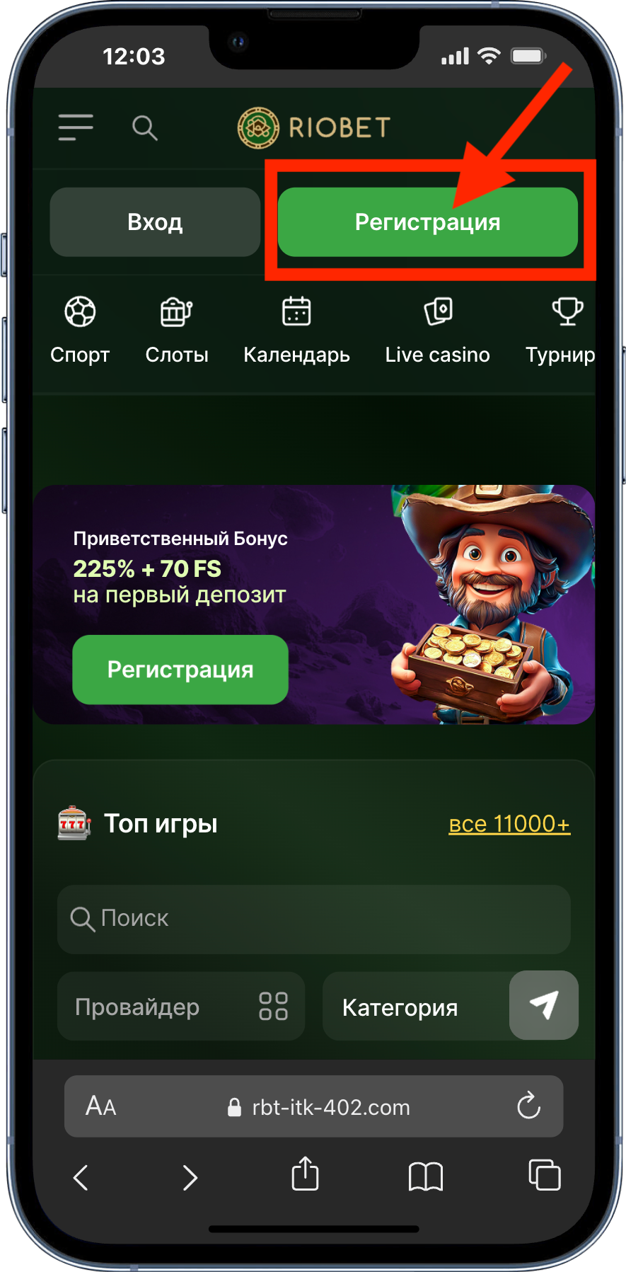 Промокод Riobet на Сентябрь 2025 – RIOVR 225 000 ₽ + 70 ФС