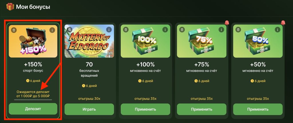 Спортивный бонус за промокод Riobet RIOVR