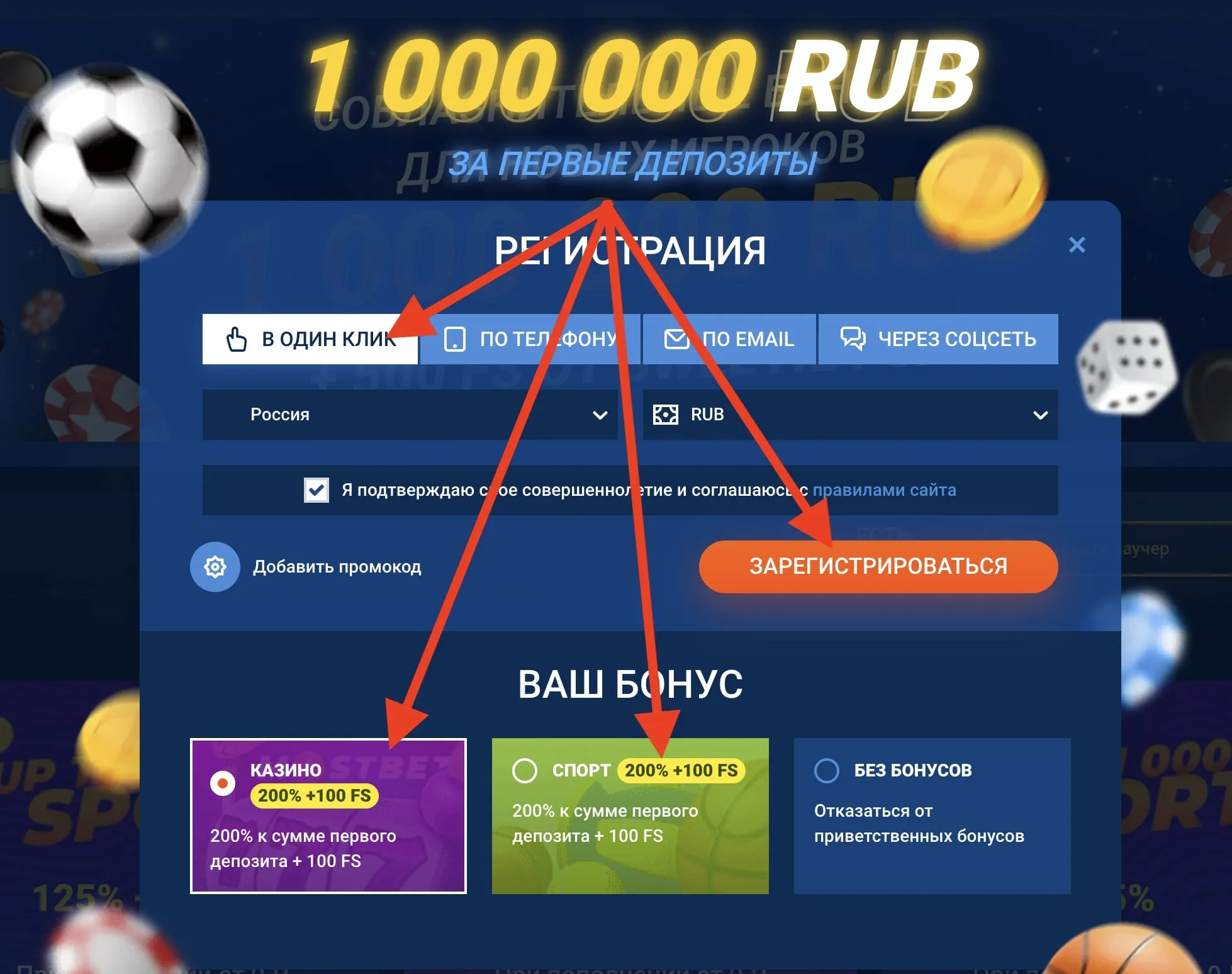 Мостбет промокод на 1000000 рублей