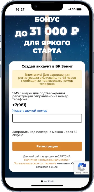 Промокод БК Зенит “VRIZEN”