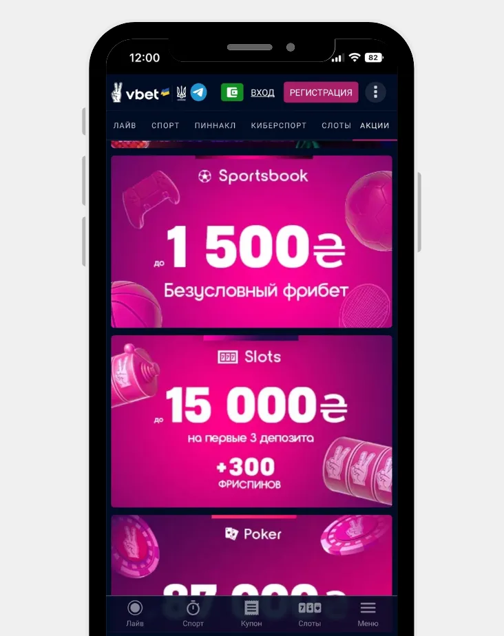 Безумовний фрібет