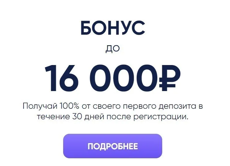 1хставка бонус для новых игроков