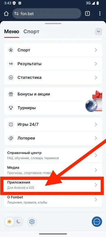 Лучшие приложения для ставок