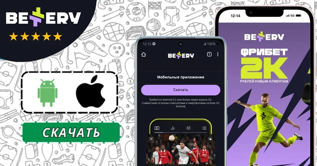 Лучшие приложения Беттери