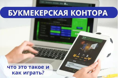Виды ставок: основные типы и разновидности пари