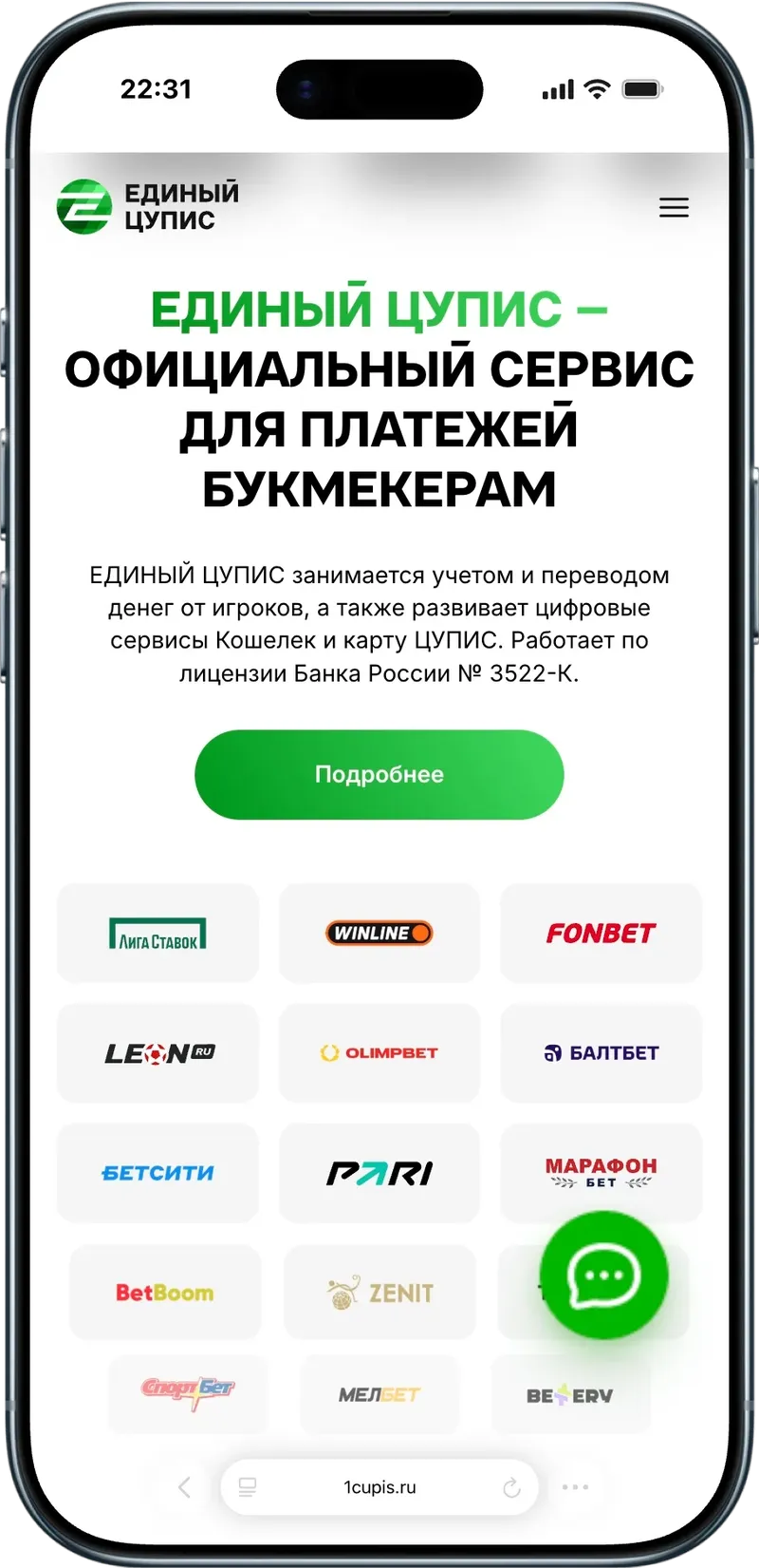 Легальные букмекерские конторы ЕЦУПИС