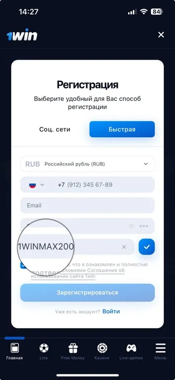 1win-регистрация-со-смартфона-473×1024-1