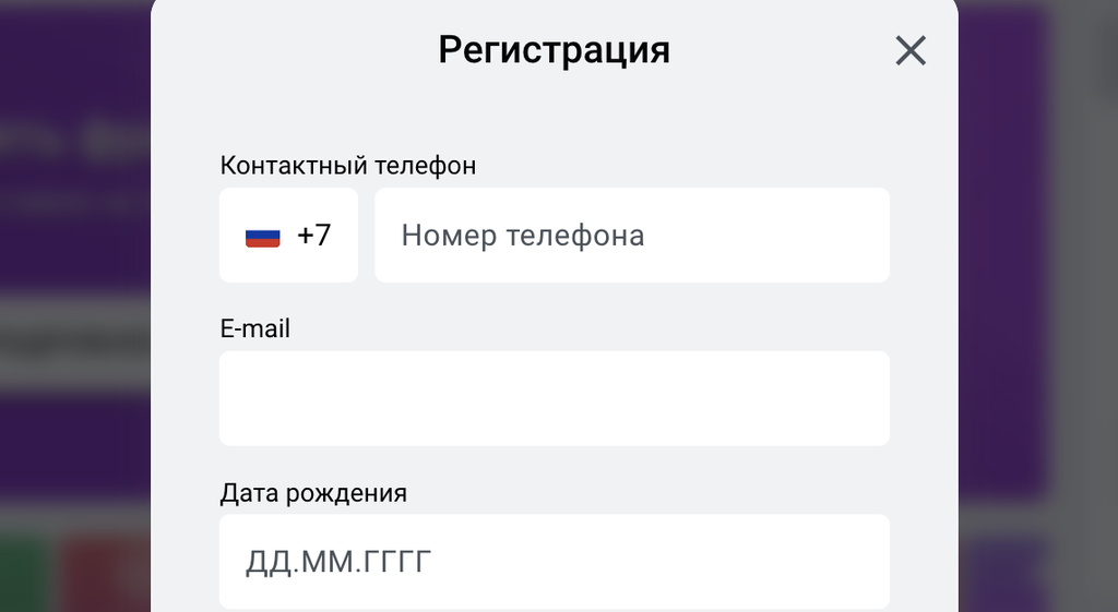 Как зарегистрироваться в БК Леон