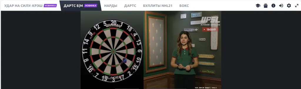 Быстрые-ставки-на-Дартс