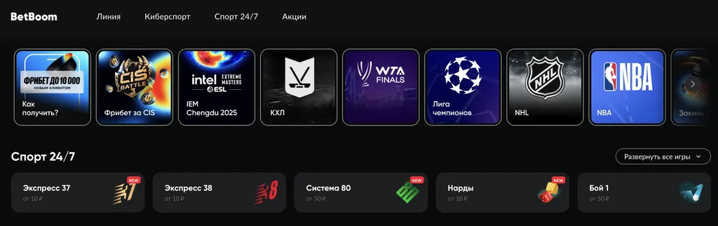 Лучший выбор для фанатов киберспорта и UFC в BetBoom