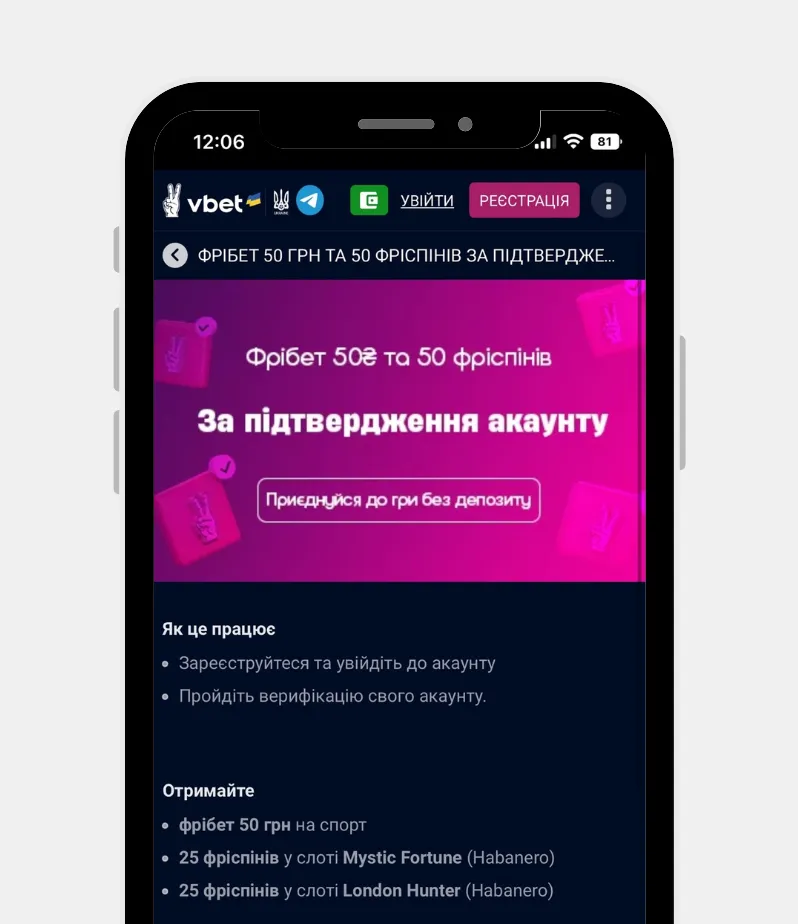 Vbet бонус