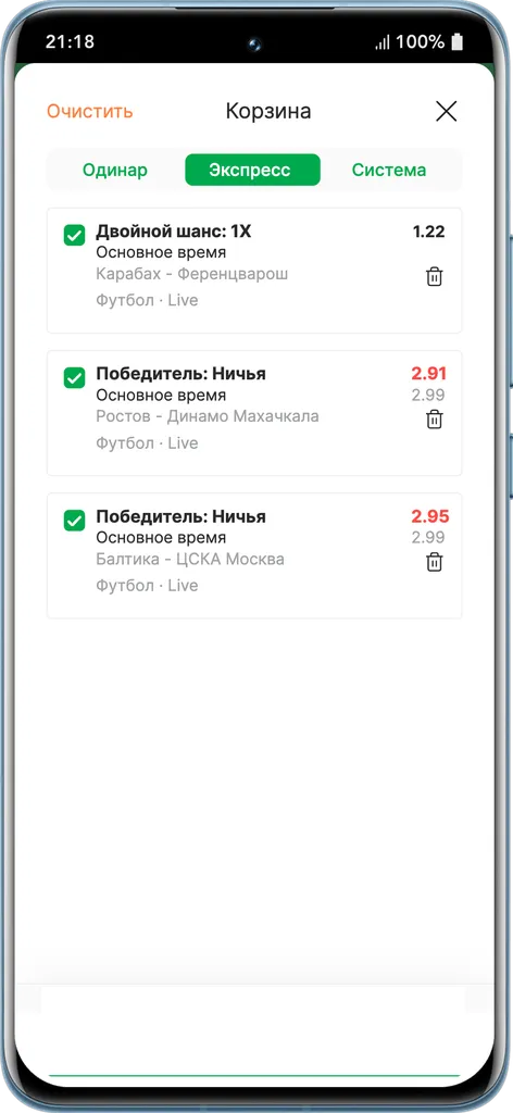 Лига Ставок приложение – ставки