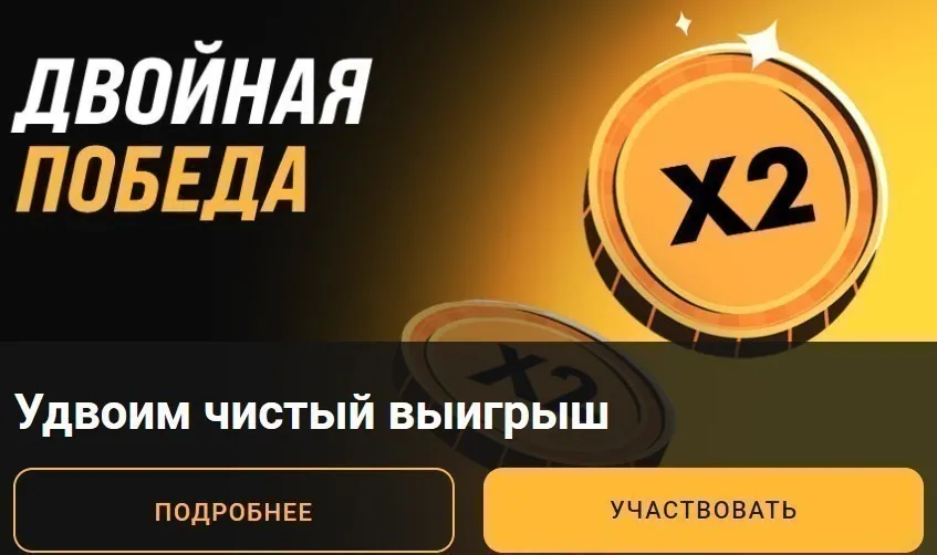 мелбет акция