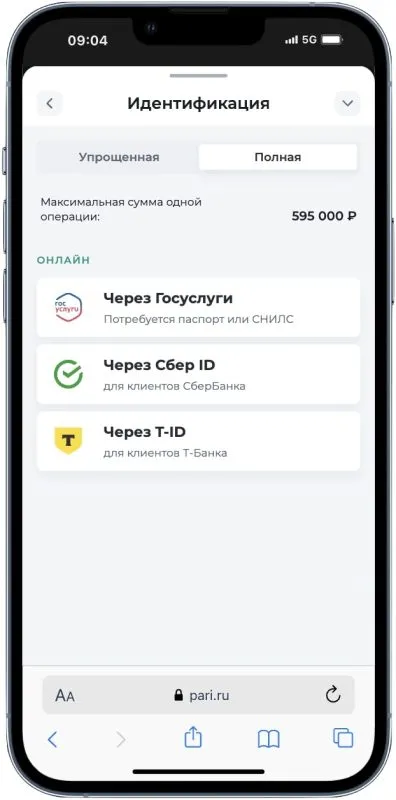 Промокод ПАРИ VRPARI на Октябрь 2025 — бонус 10 000 ₽