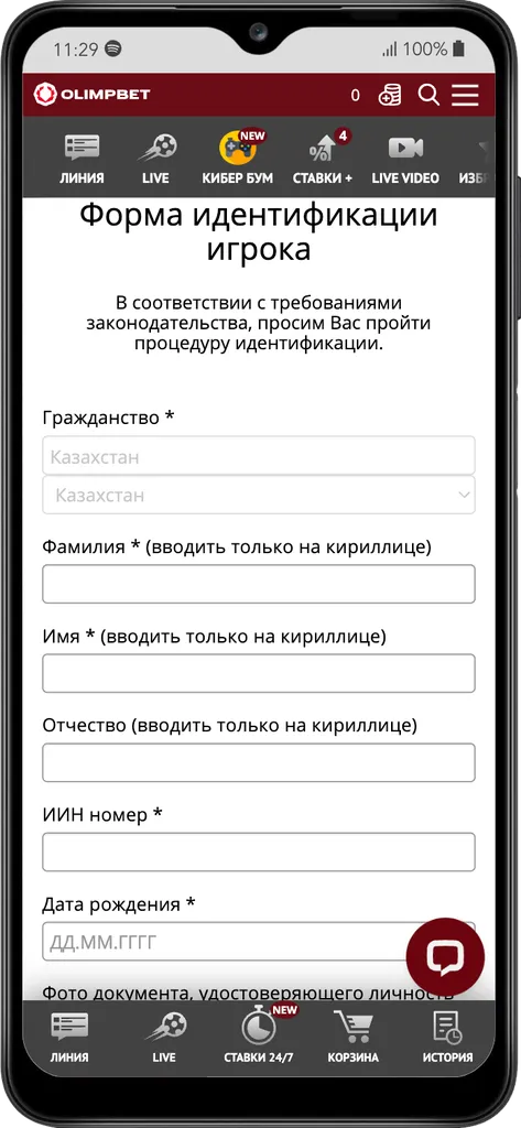 Промокод олимпбет Казахстан - верификация