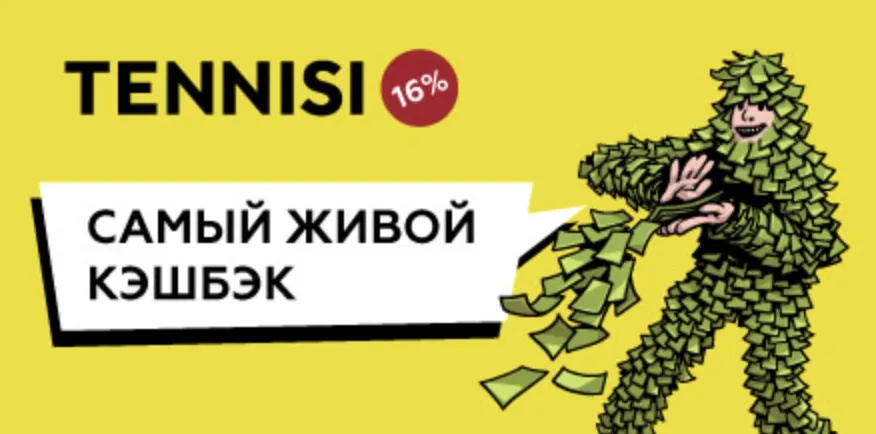 БК Тенниси фрибет за регистрацию