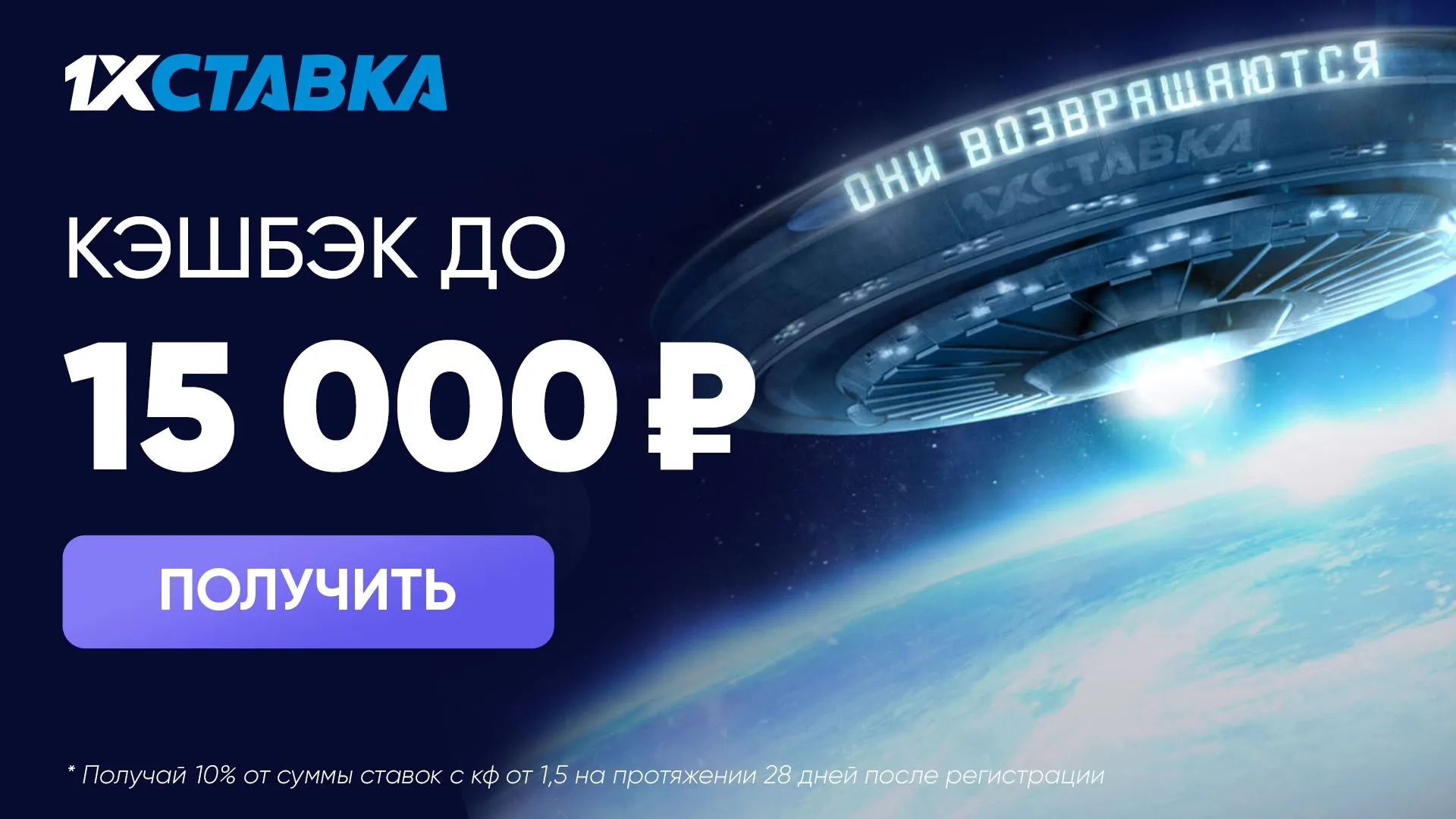 Фрибет “1хставка” новичкам за регистрацию в 2025 году